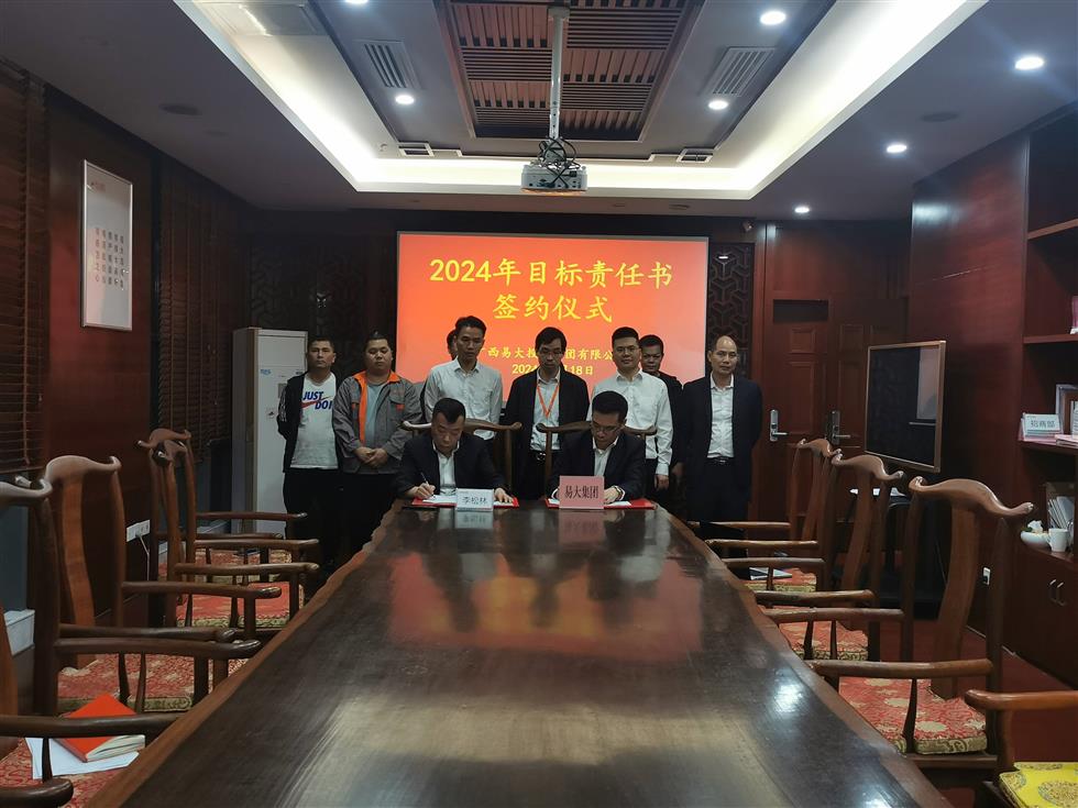 與班子成員簽訂目標責(zé)任書1(1).jpg