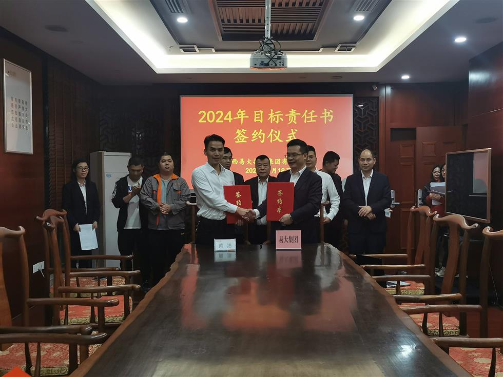 與班子成員簽訂目標責(zé)任書3(1).jpg