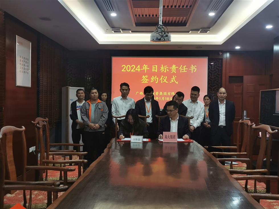 與財務(wù)部簽訂目標責(zé)任書(1).jpg