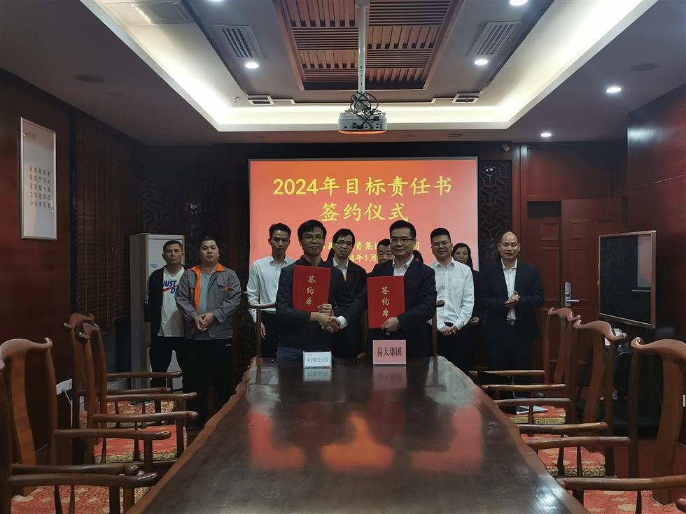 與科技公司簽訂目標責(zé)任書(1).jpg